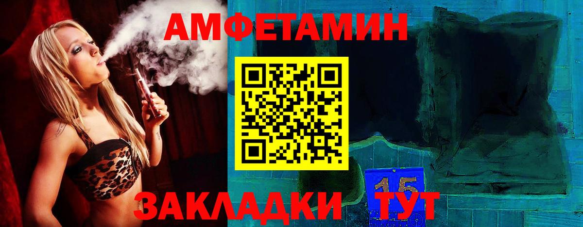 АМФЕТАМИН  Вход с VPN  Богородск  АМФЕТАМИН Premium 
