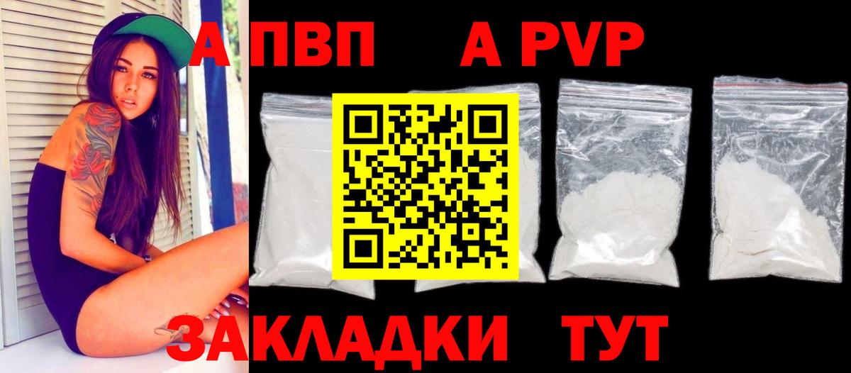 Богородск  APVP СК КРИС  Alfa_PVP СК КРИС  A-PVP  Alpha PVP крисы CK  Вход с VPN 