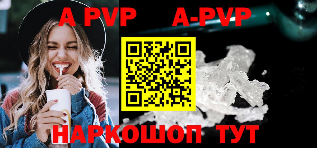 Alpha PVP Crystall Богородск