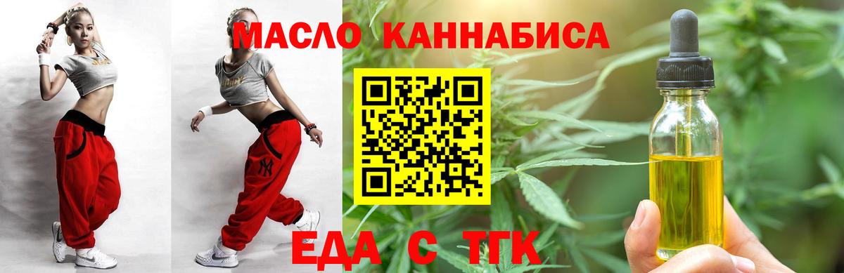 Canna-Cookies марихуана  Вход с VPN  Богородск 