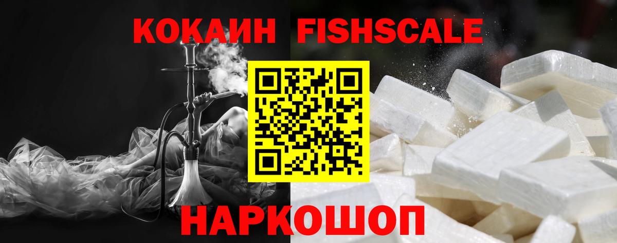Cocaine Боливия  Вход с VPN  Богородск  Cocaine Эквадор 