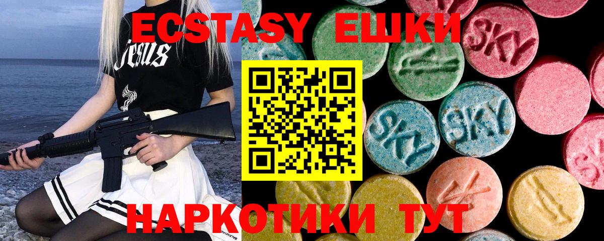 Ecstasy  mega   Экстази диски  Богородск  Ecstasy бентли  Вход с VPN 