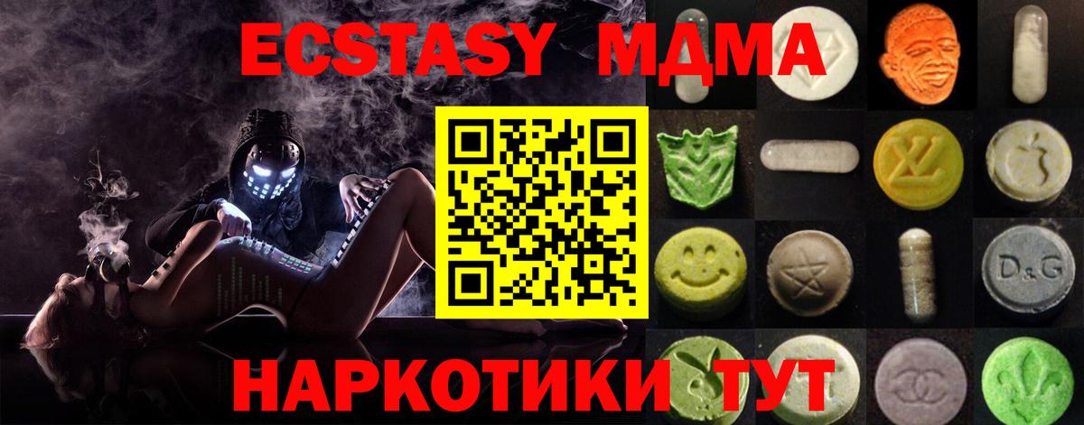 Ecstasy ешки Богородск