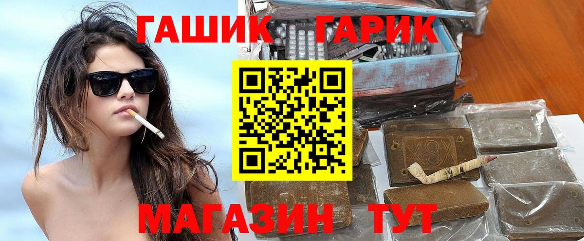 Гашиш Изолятор Богородск