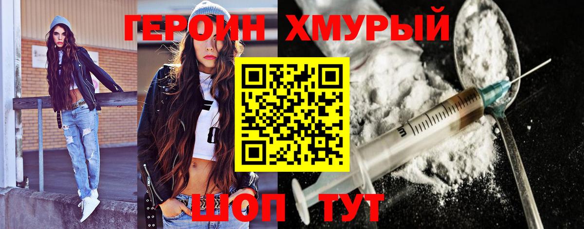 ГЕРОИН афганец  Вход с VPN  Богородск 