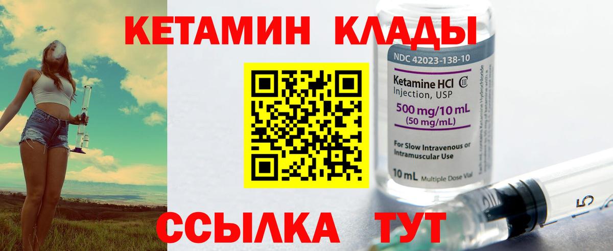 КЕТАМИН VHQ  shop какой сайт  Богородск  Вход с VPN  Кетамин VHQ 