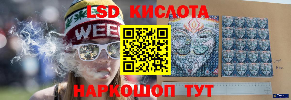 LSD-25 экстази  LSD-25 экстази кислота  Богородск  Вход с VPN  LSD-25 экстази ecstasy 