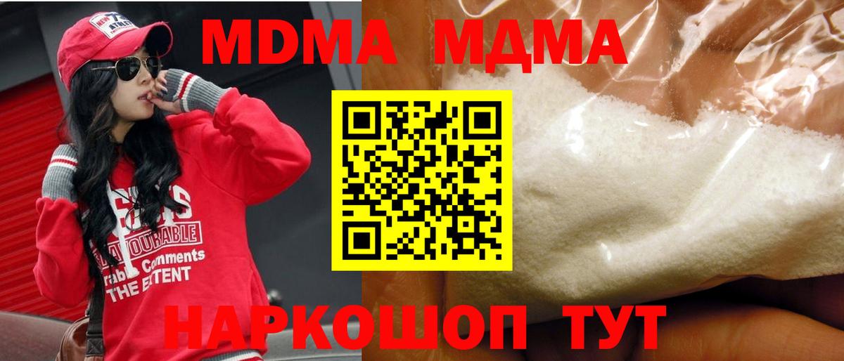 MDMA молли  Вход с VPN  Богородск  MDMA молли 