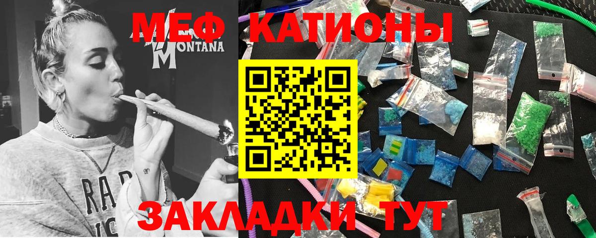 Мефедрон кристаллы Богородск