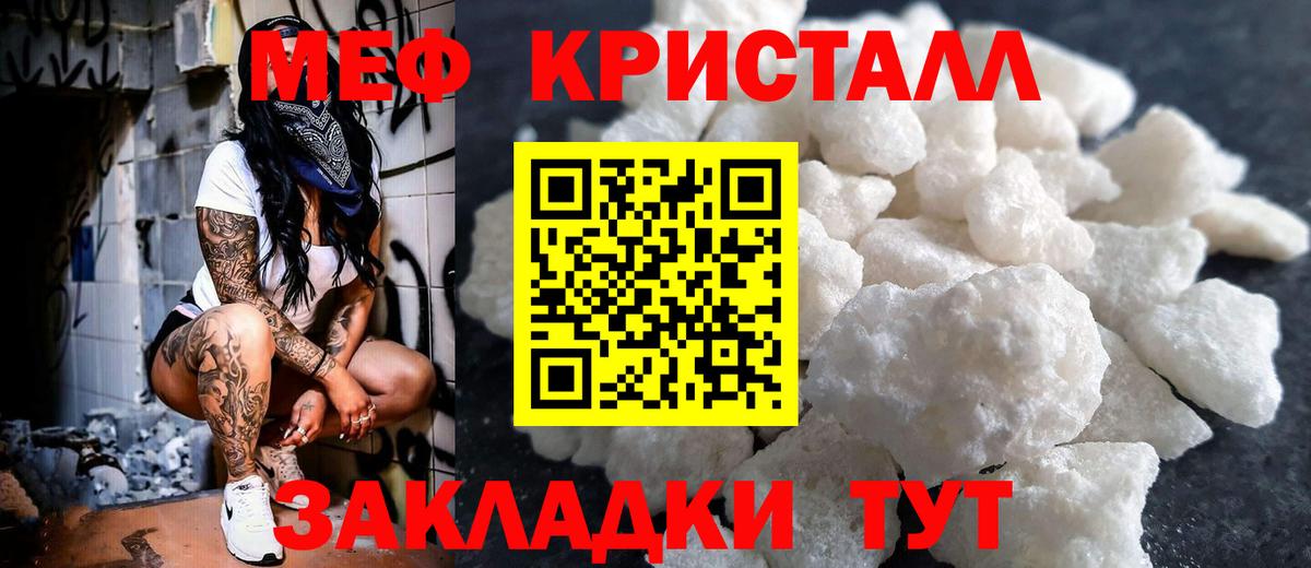 Мефедрон  Меф VHQ  Меф  Вход с VPN  Богородск  МЯУ-МЯУ 4 MMC 