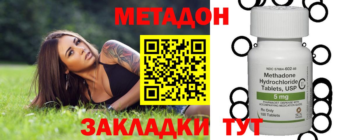 Богородск  МЕТАДОН кристалл  Вход с VPN  маркетплейс какой сайт  Метадон мёд 