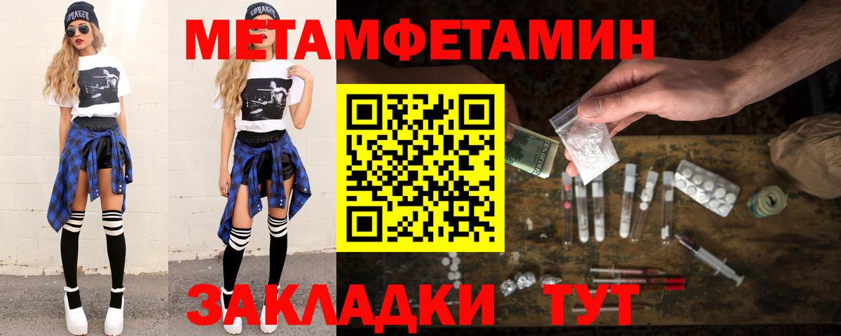 Богородск  МЕТАМФЕТАМИН витя  Вход с VPN 