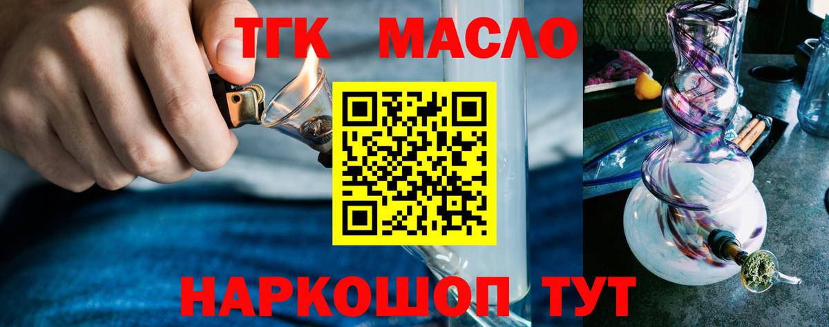 Дистиллят ТГК вейп с тгк Богородск