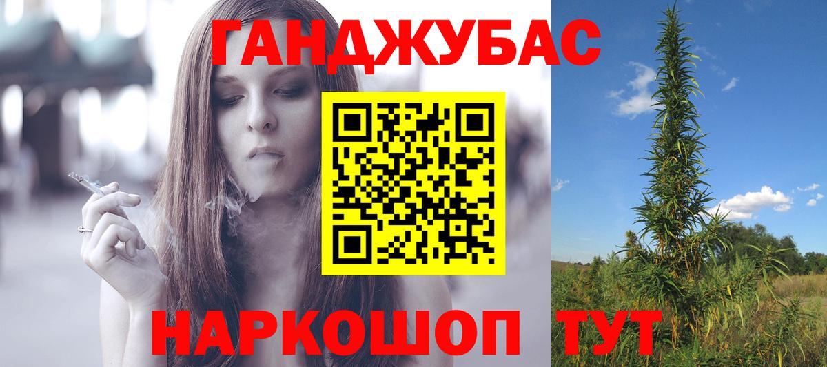 Каннабис White Widow Богородск